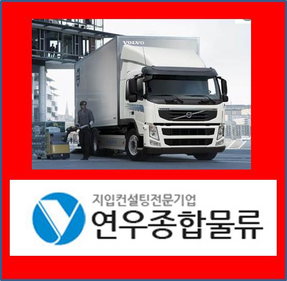 (주)반월물류 이미지