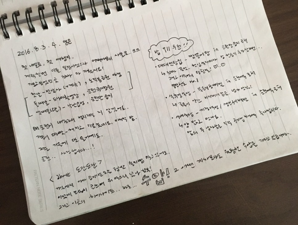 순천게스트하우스도란도란 이미지