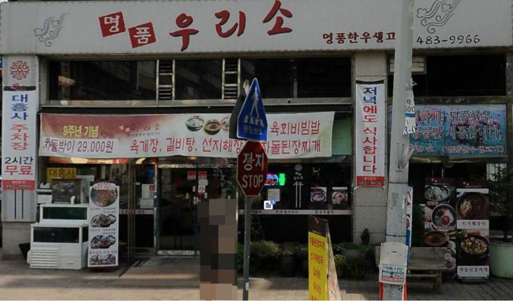 명품우리소 이미지