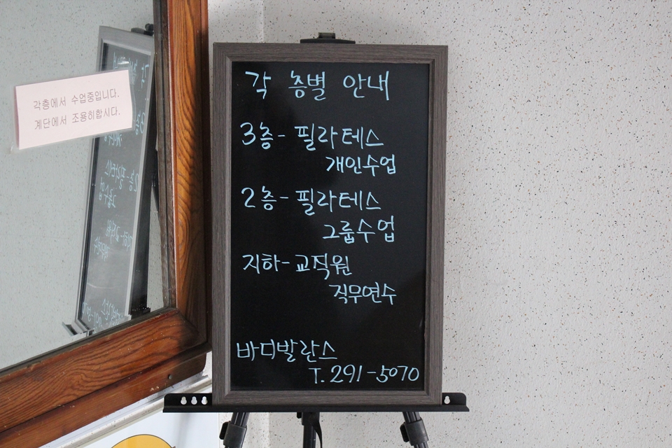 밸런스바디센터 이미지