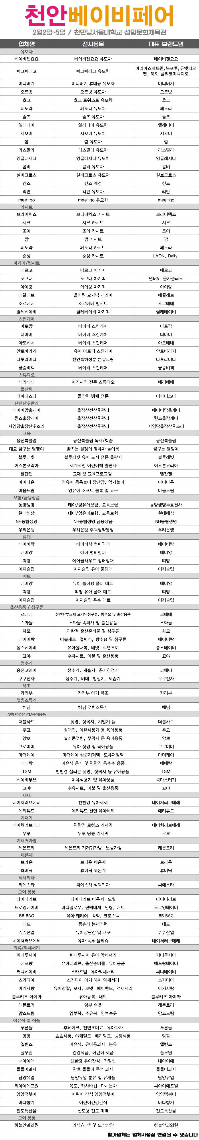 베이비맘홈케어 이미지