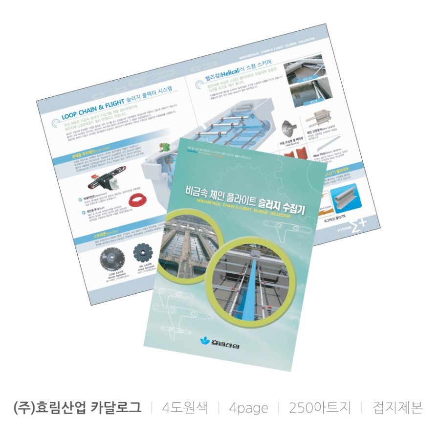 효림산업(주) 이미지