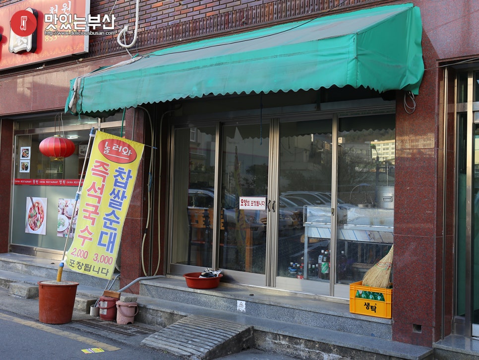 황매산 할매국밥 이미지