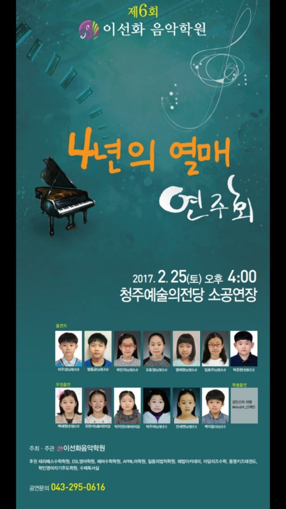 열매음악학원 이미지