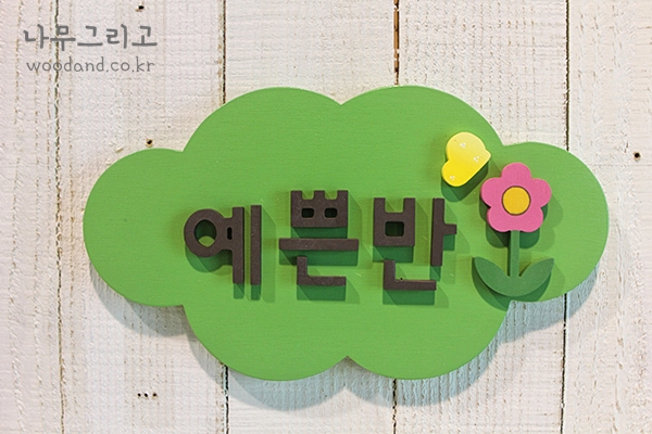 부영예술유치원 이미지