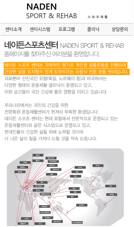 네이든스포츠센터 이미지