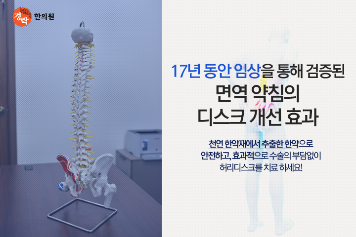 승리한의원 이미지