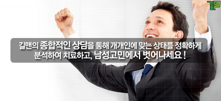 길맨비뇨기과 이미지