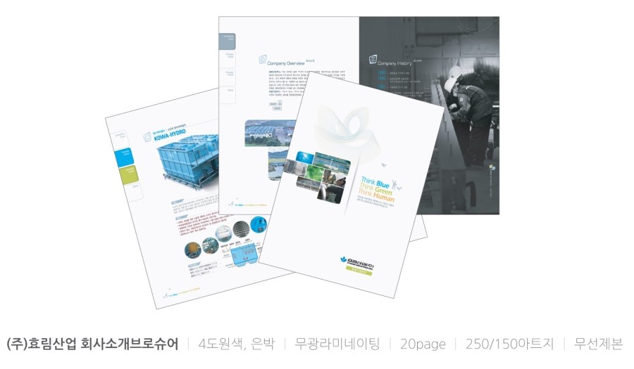 효림산업(주) 이미지