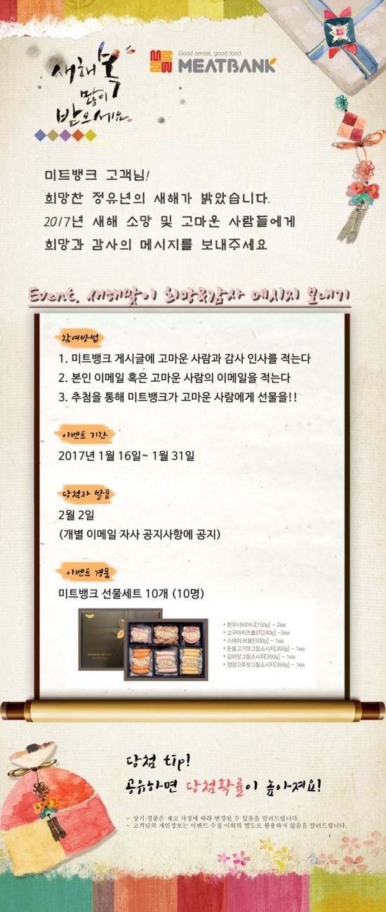 미트뱅크 이미지