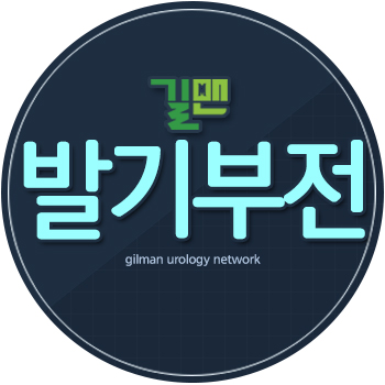 길맨비뇨기과 이미지