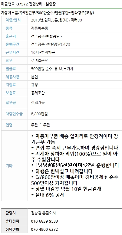 (주)반월물류 이미지