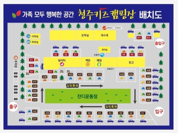 청주키즈캠핑장 이미지
