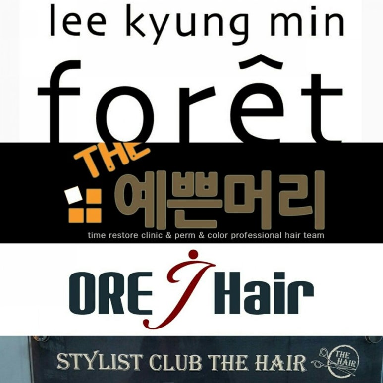사월헤어살롱 이미지