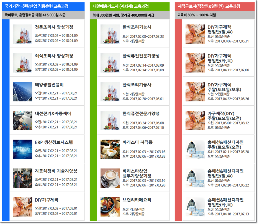 대구가구교육학원 이미지