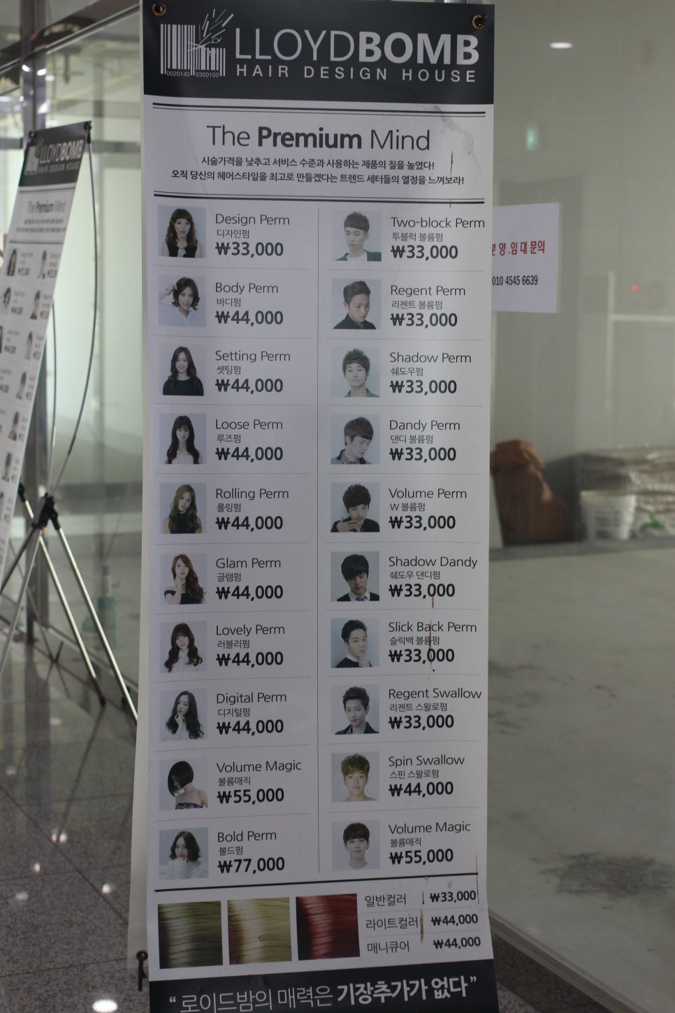 로이드밤헤어서창점 이미지