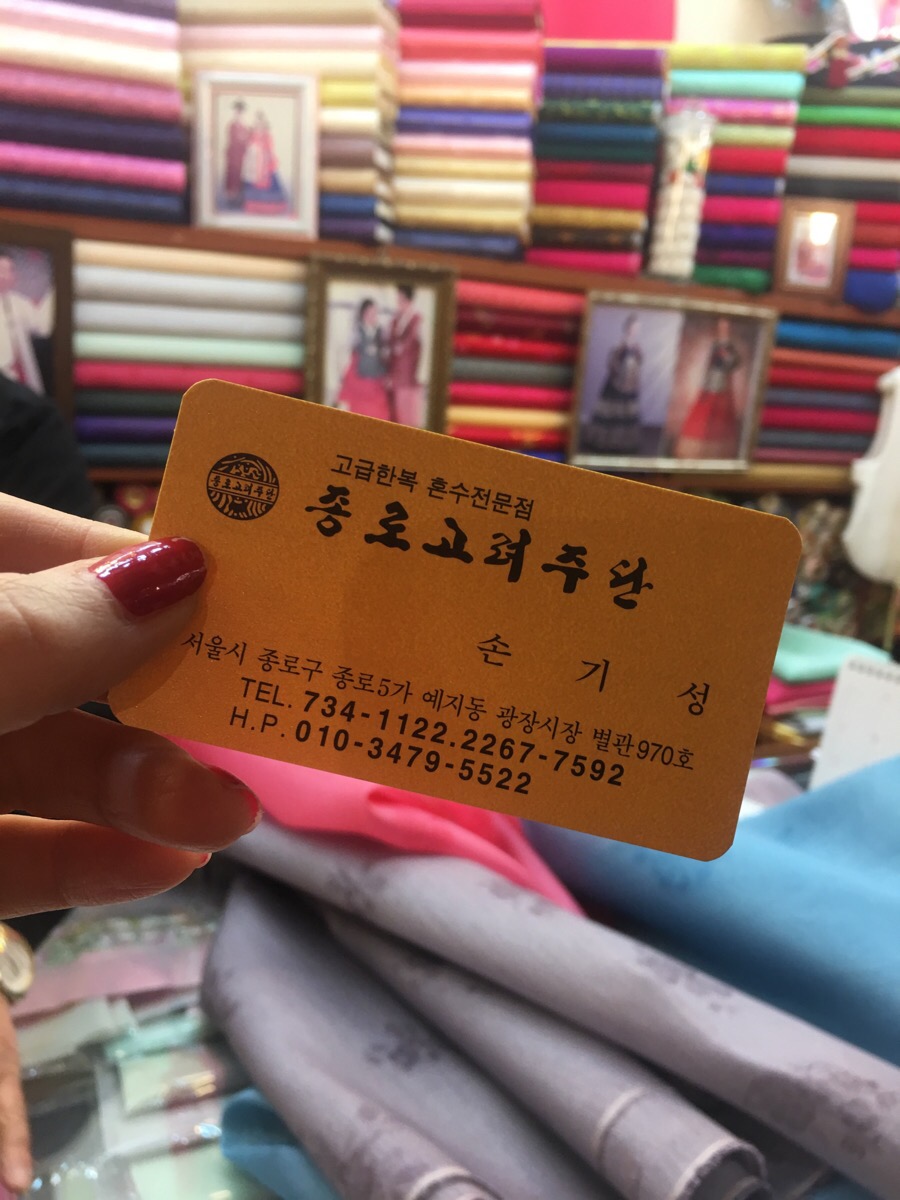 고려주단 이미지