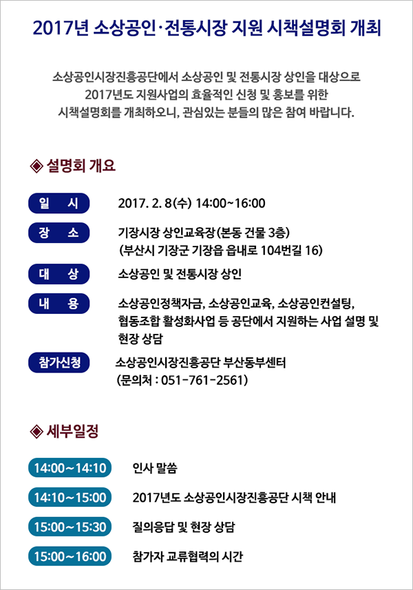 기장시장 협동조합 이미지