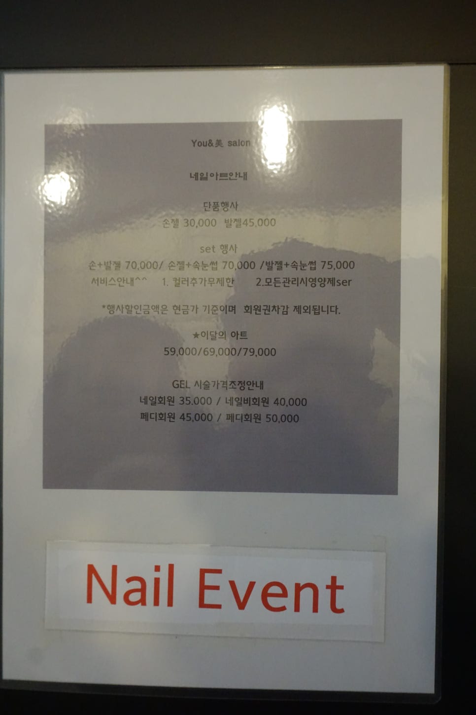 유앤미헤어살롱 이미지