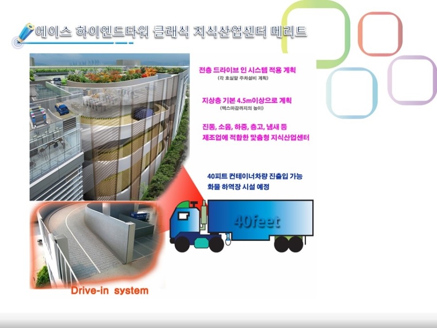 에이스물류 이미지