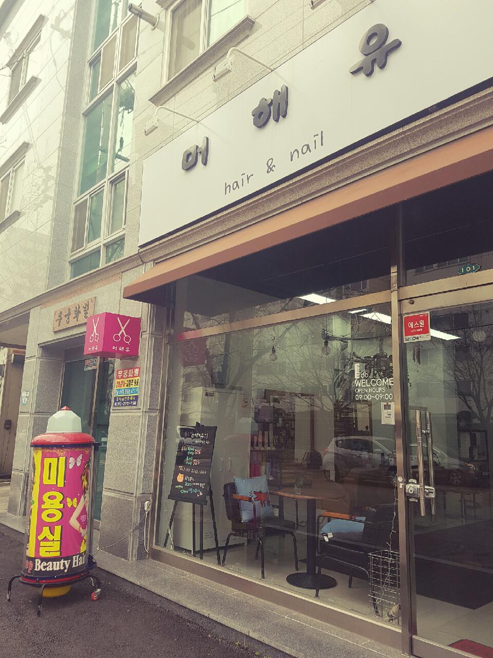 머가헤어샵 이미지