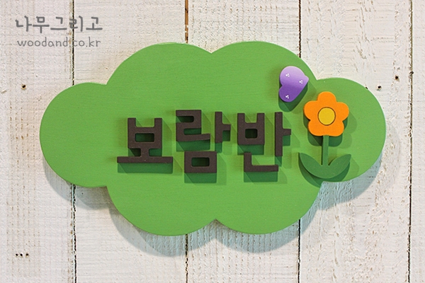 부영예술유치원 이미지