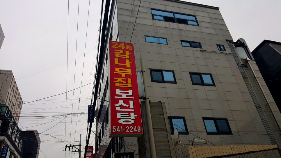 감나무집 이미지