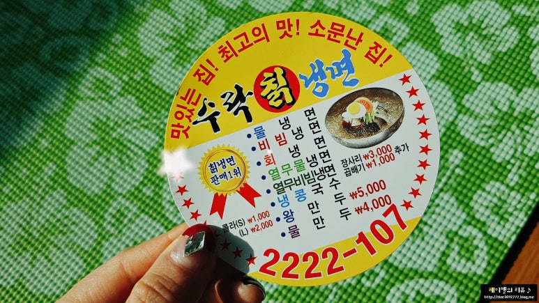 수락칡냉면 이미지