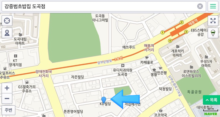 강중범초밥집 이미지