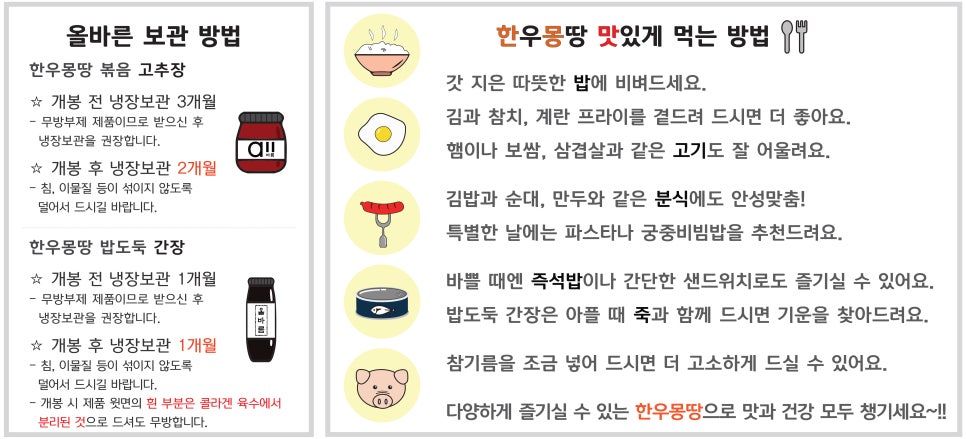 한우몽 이미지