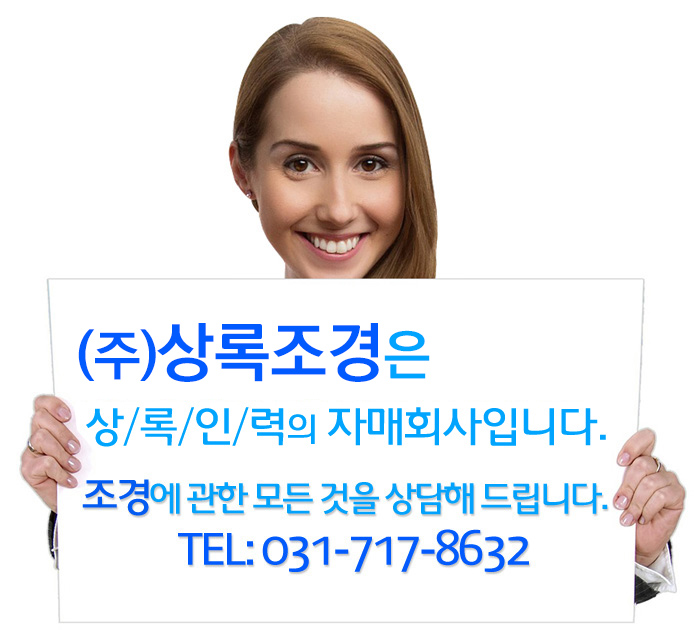주식회사 상록 이미지