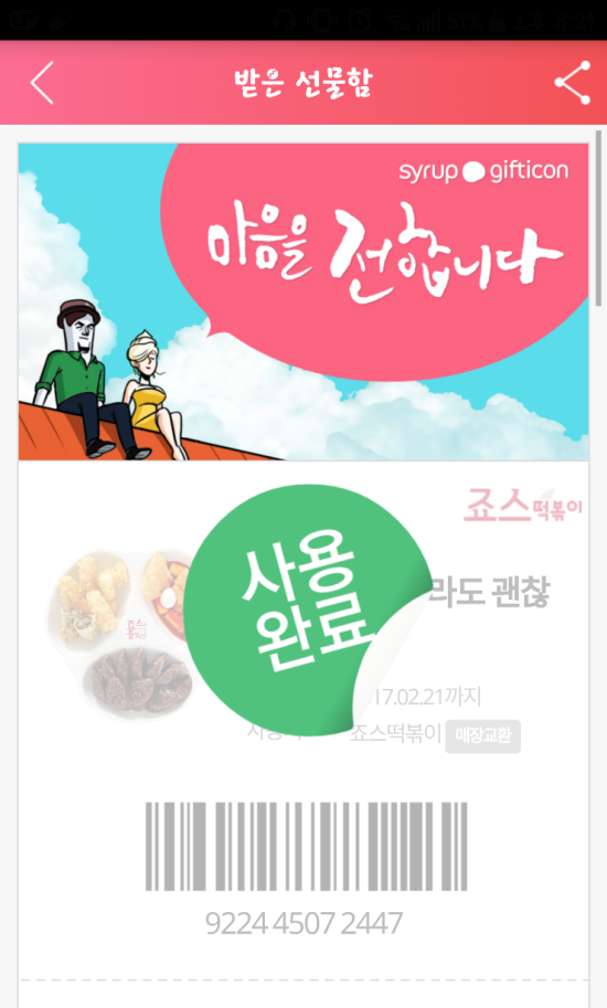 던킨전남 이미지