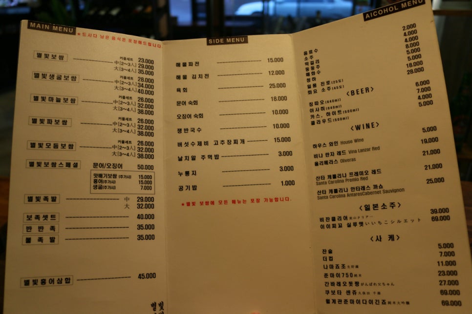 별빛족발 이미지