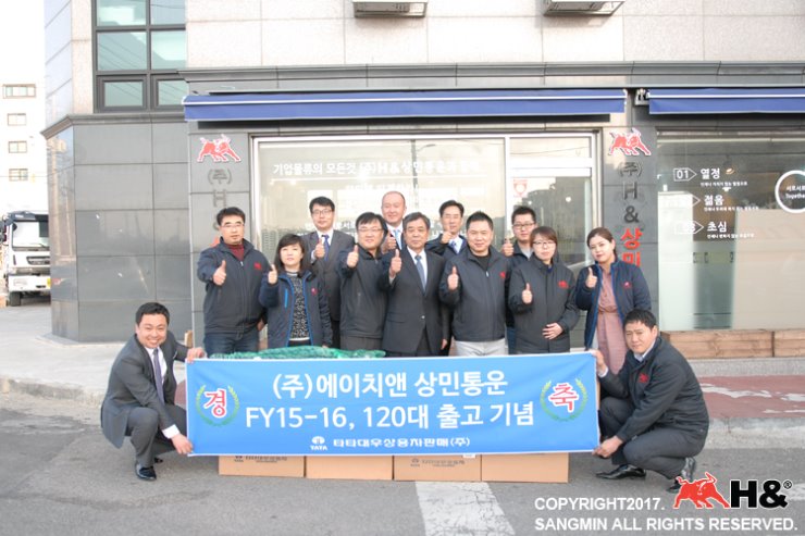 (주)에이치앤상민통운 이미지