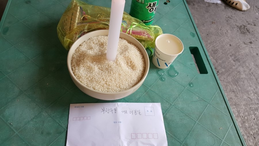부광유통 이미지