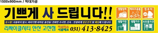 에코리싸이클 이미지