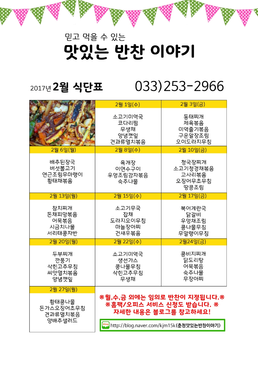 맛반 이미지
