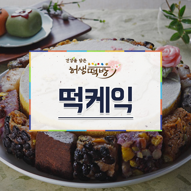 만나떡방 이미지
