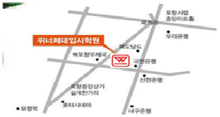 위너체대입시 이미지