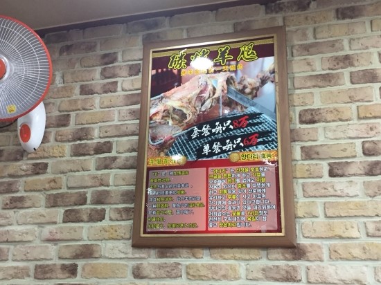신신양꼬치 이미지