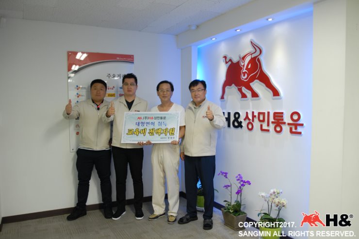 (주)에이치앤상민통운 이미지
