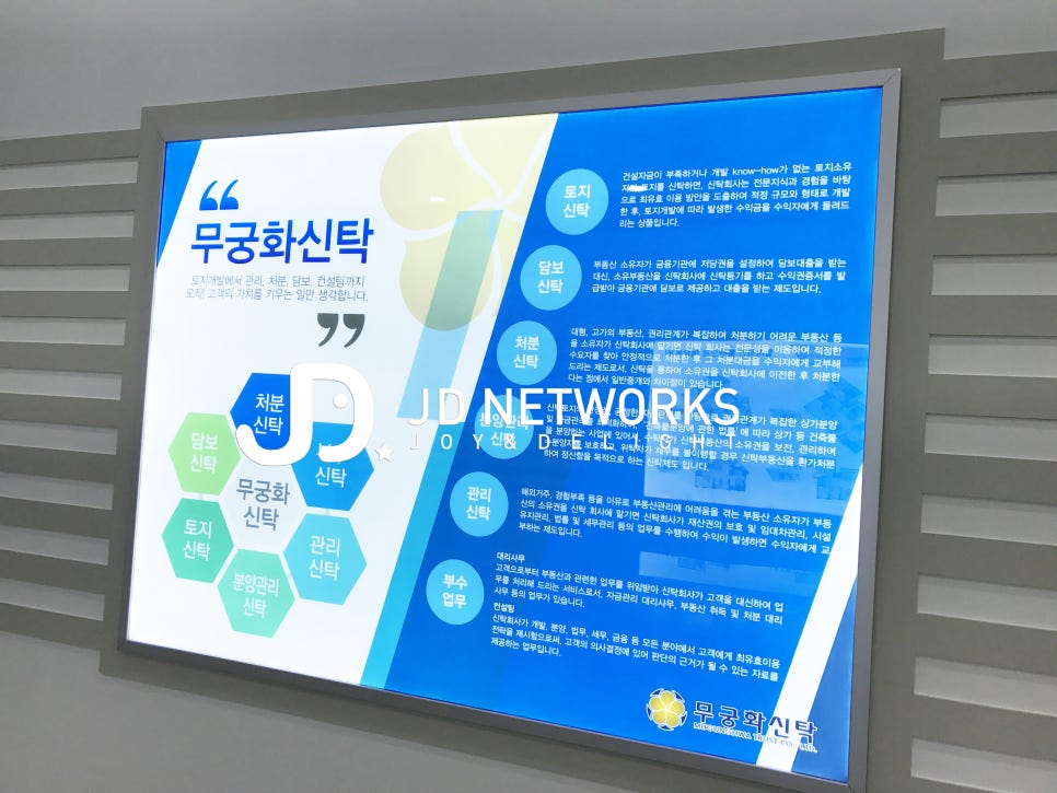 제이디네트웍스 이미지
