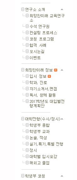 희망찬미래교육연구소 이미지