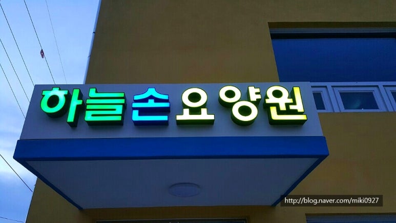 하늘손 이미지
