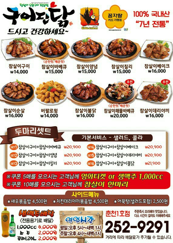 구어진닭 이미지
