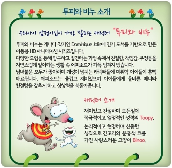 비투피 이미지