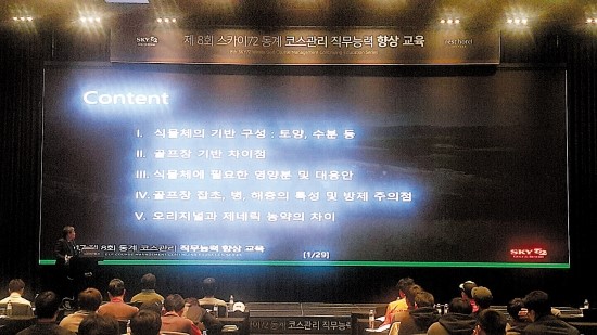 (주)그린키퍼 이미지