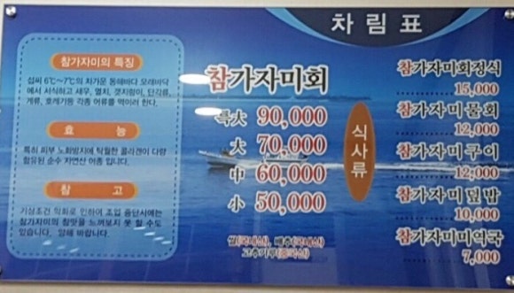 만선참가자미 이미지