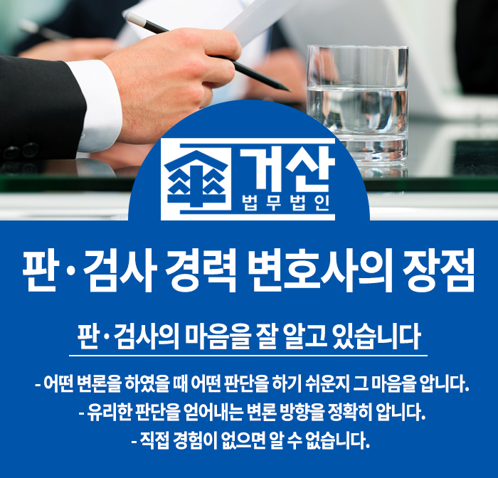 법무법인거산 이미지