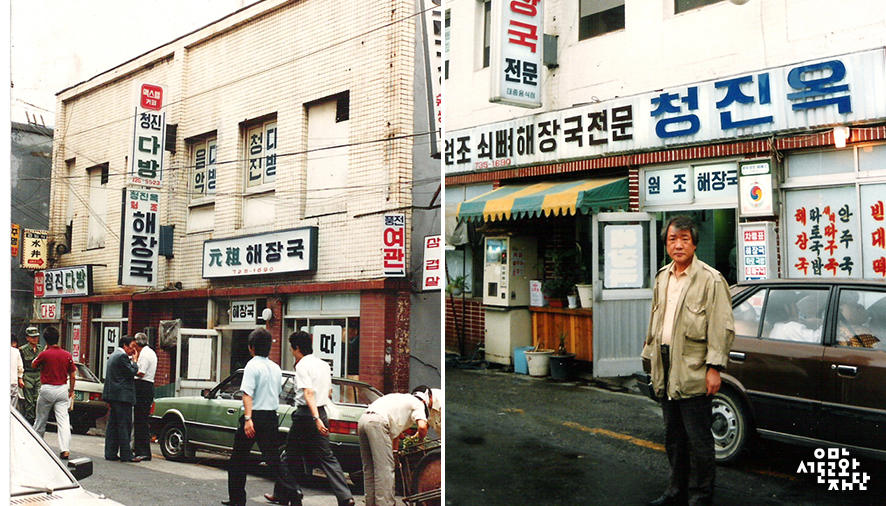 서울청진동해장국 이미지